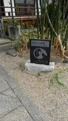 浄國寺(浄国寺)のその他建物