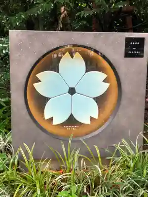 靖國神社(東京都)