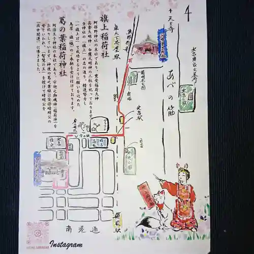 阿部野神社の授与品その他