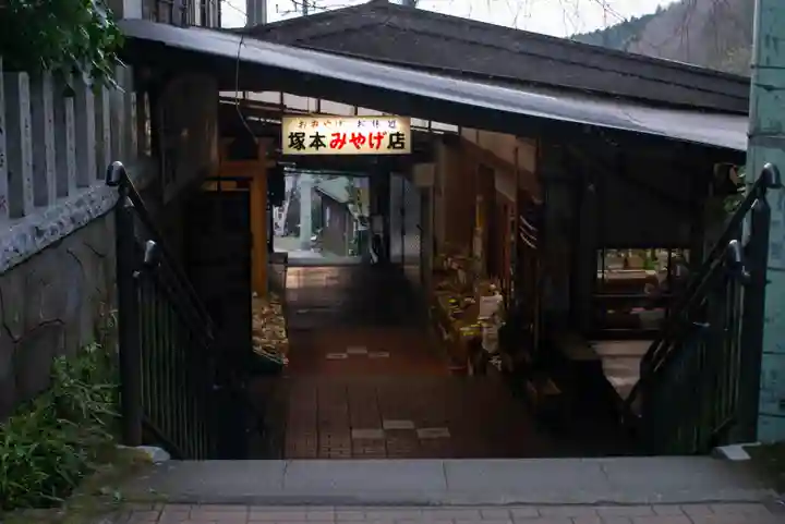大山阿夫利神社の周辺