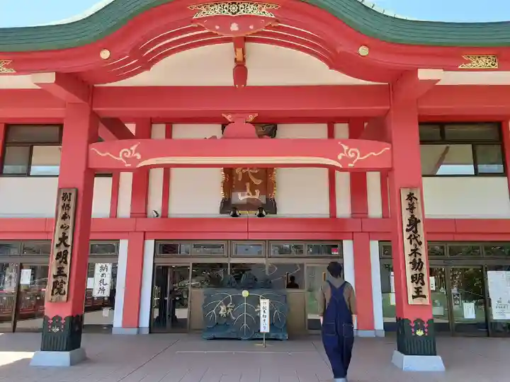 身代り不動尊 大明王院 川崎別格本山(神奈川県)