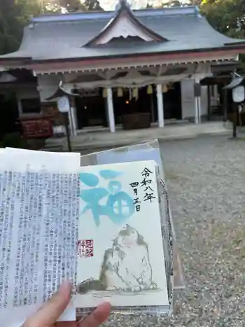 忌部神社の御朱印 2026年04月