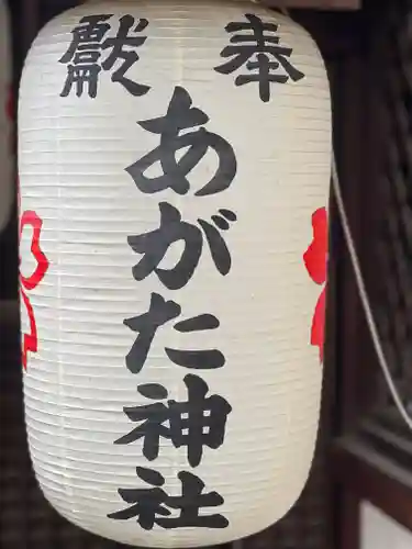 縣神社のその他建物