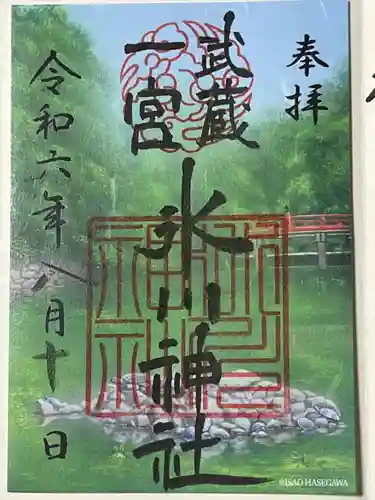 武蔵一宮氷川神社の御朱印