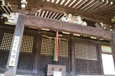 東明寺の本殿・本堂