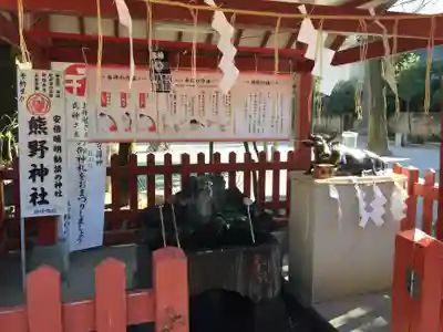 五方山熊野神社の手水舎