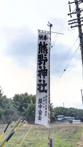 熊野社(愛知県)