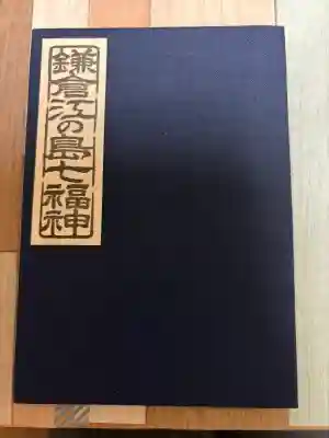 安養院　(田代寺）の{uncategorized: "未分類", other: "その他", undefined: "問題あり", building: "その他建物", grave: "お墓", sacred_gate: "鳥居", guardian: "狛犬", statue: "像", buddha: "仏像", history: "歴史", nature: "自然", garden: "庭園", animal: "動物", pagoda: "塔", temizu: "手水舎", mountain_gate: "山門・神門", sanctuary: "本殿・本堂", subordinate: "末社・摂社", art: "芸術", scenery: "景色", jizo: "地蔵", ema: "絵馬", goshuin: "御朱印", omikuji: "おみくじ", items: "授与品その他", amulet: "お守り", goshuincho: "御朱印帳", eats: "食事", festival: "お祭り", votive_dance: "神楽", shichigosan: "七五三参", wedding: "結婚式", experience: "体験その他", initially: "初詣", around: "周辺", anti_infection: "感染症対策"}