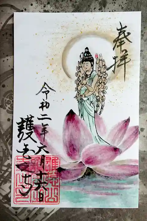 千手観音さま🙏