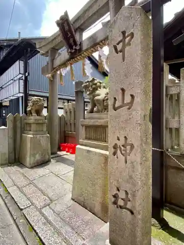 中山神社の鳥居