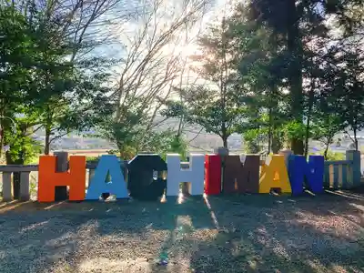 川田八幡神社のその他建物