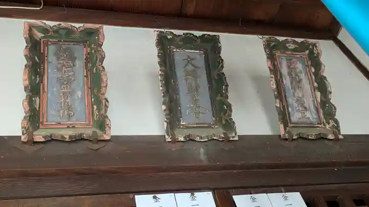 観音寺(山崎聖天)(京都府)