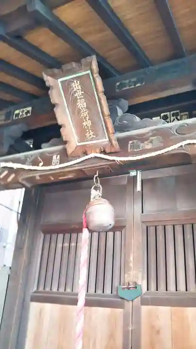 柳森神社の末社・摂社