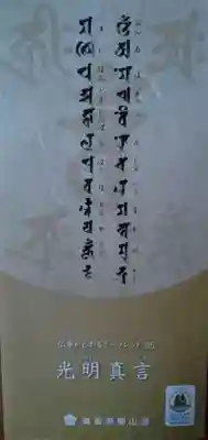 寳泉寺(宮城県)