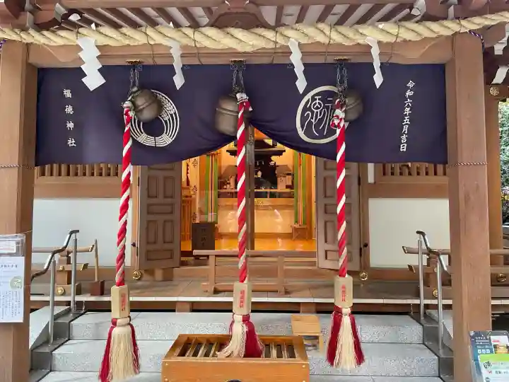 福徳神社(芽吹稲荷)(東京都)