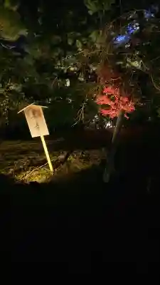 知恩院(京都府)