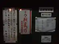 千代保稲荷神社(岐阜県)