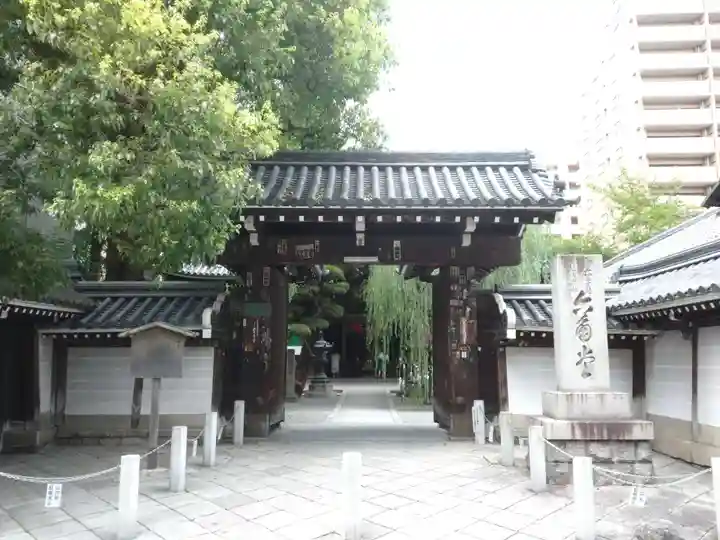 頂法寺(六角堂)の山門・神門
