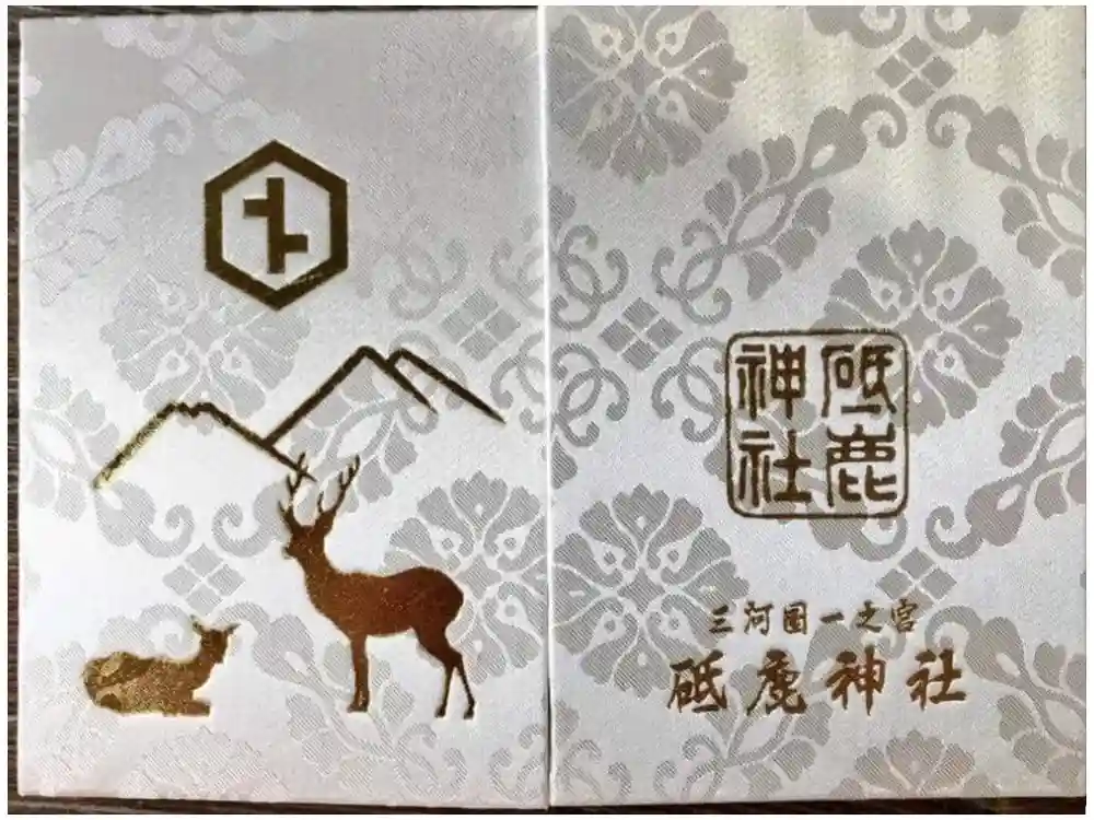 砥鹿神社（里宮）の御朱印帳