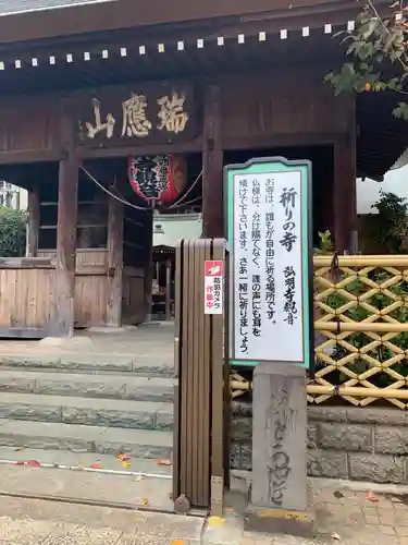 弘明寺の山門