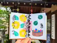 日本唯一香辛料の神 波自加彌神社の御朱印