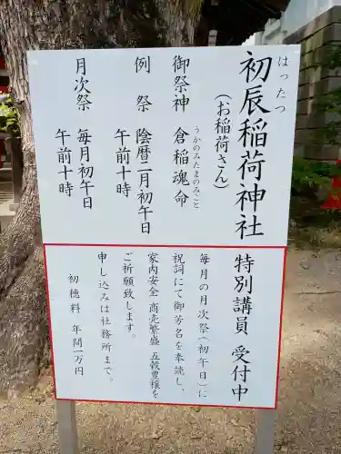 宇都宮二荒山神社(栃木県)
