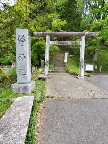 静神社の鳥居