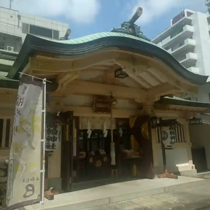 高輪神社(東京都)