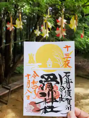 滑川神社 - 仕事と子どもの守り神(福島県)