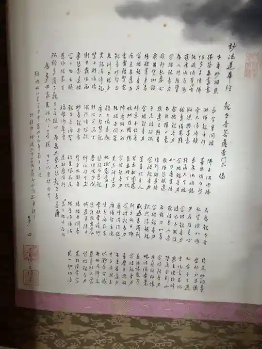 鳥居松観音のその他建物