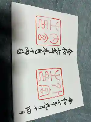 伊勢神宮内宮（皇大神宮）(三重県)