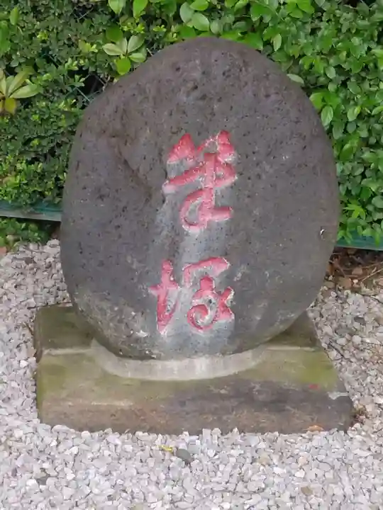 太田杉山神社・横濱水天宮(神奈川県)