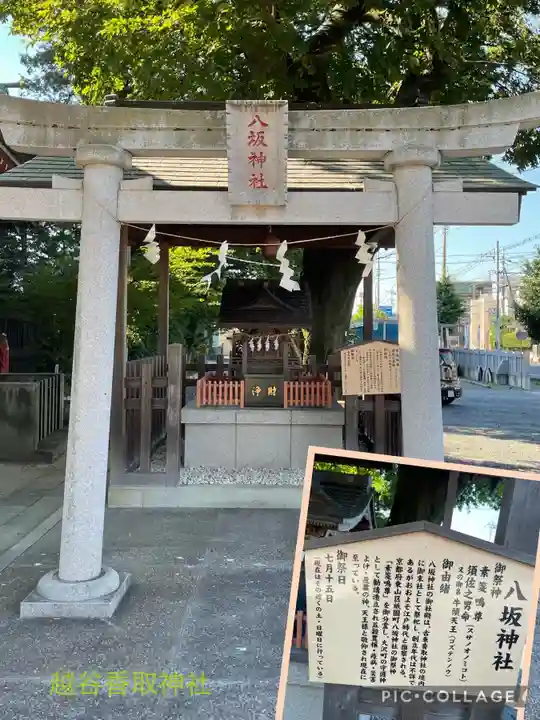 越谷香取神社の鳥居