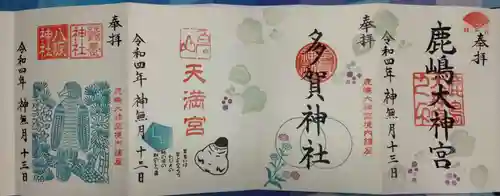 鹿島大神宮(福島県)