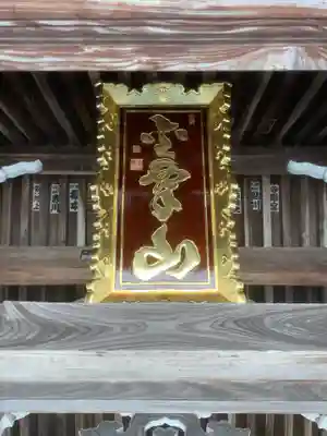 大龍寺の本殿・本堂