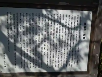 長念寺のその他建物