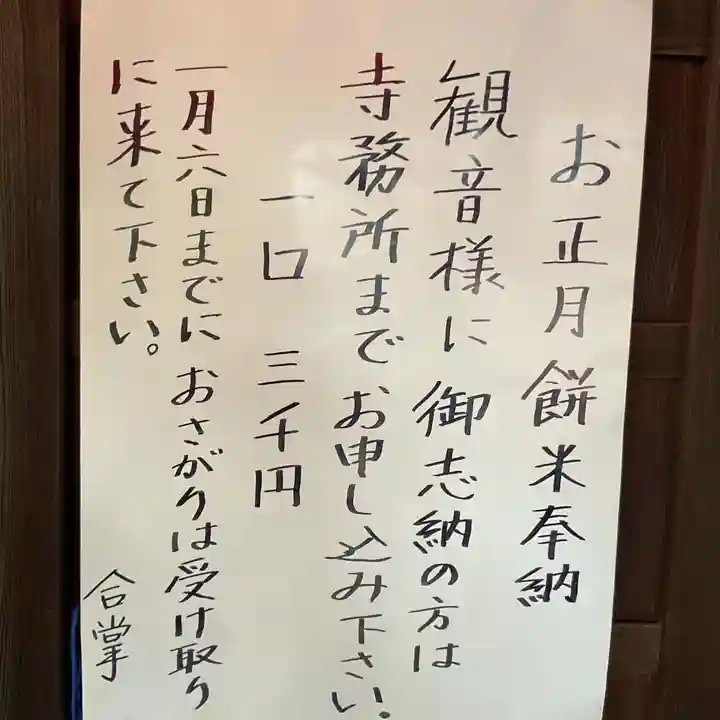 間々観音(龍音寺)(愛知県)