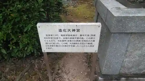 造化宮(福岡県)