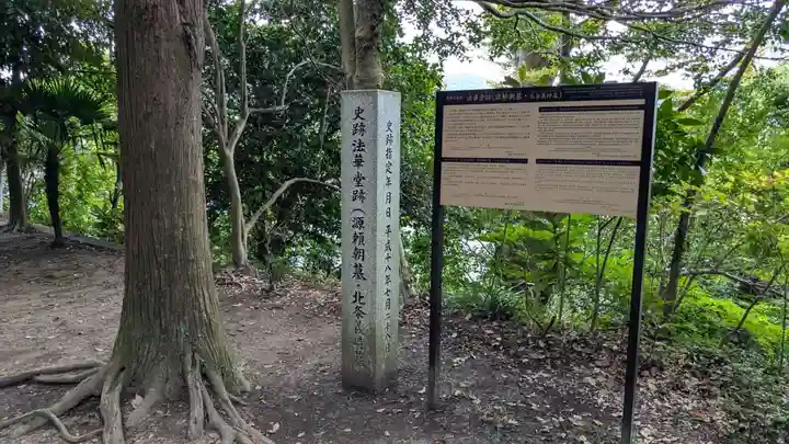 法華堂跡(源頼朝墓・北条義時墓)のお墓