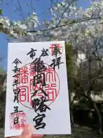 市谷亀岡八幡宮(東京都)