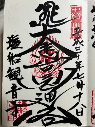 塩船観音寺(東京都)