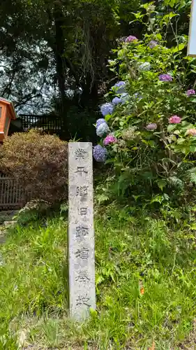 十輪寺(京都府)