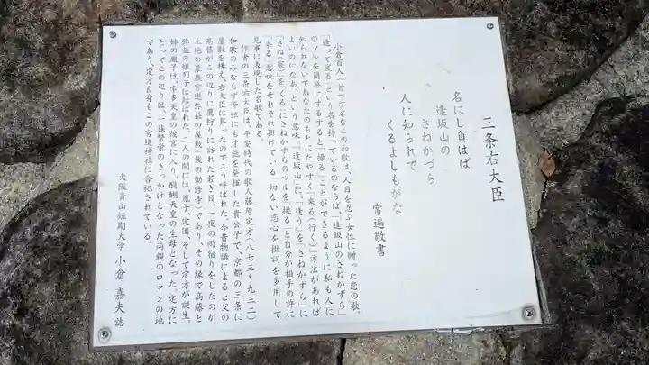 宮道神社(京都府)