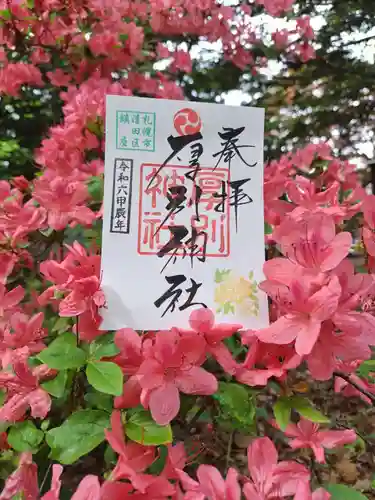厚別神社(北海道)