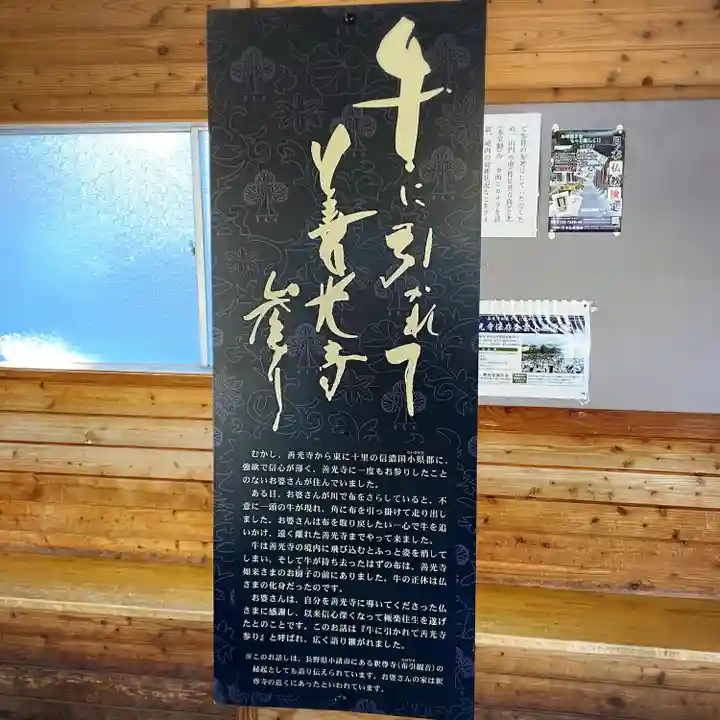 善光寺(長野県)