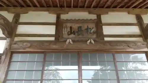 養福寺の本殿・本堂