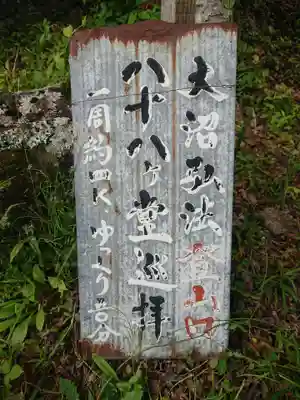 弘法堂のその他建物