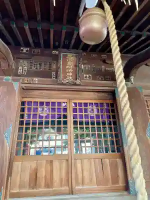 稲荷神社の{uncategorized: "未分類", other: "その他", undefined: "問題あり", building: "その他建物", grave: "お墓", sacred_gate: "鳥居", guardian: "狛犬", statue: "像", buddha: "仏像", history: "歴史", nature: "自然", garden: "庭園", animal: "動物", pagoda: "塔", temizu: "手水舎", mountain_gate: "山門・神門", sanctuary: "本殿・本堂", subordinate: "末社・摂社", art: "芸術", scenery: "景色", jizo: "地蔵", ema: "絵馬", goshuin: "御朱印", omikuji: "おみくじ", items: "授与品その他", amulet: "お守り", goshuincho: "御朱印帳", eats: "食事", festival: "お祭り", votive_dance: "神楽", shichigosan: "七五三参", wedding: "結婚式", experience: "体験その他", initially: "初詣", around: "周辺", anti_infection: "感染症対策"}