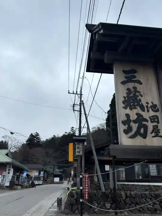 榛名神社(群馬県)