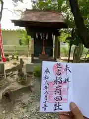 住吉神社(山梨県)